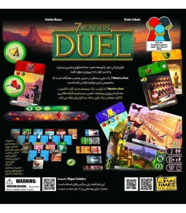 بازی دوئل سون واندرز (Seven Wonders: Duel) — تصویر ۲