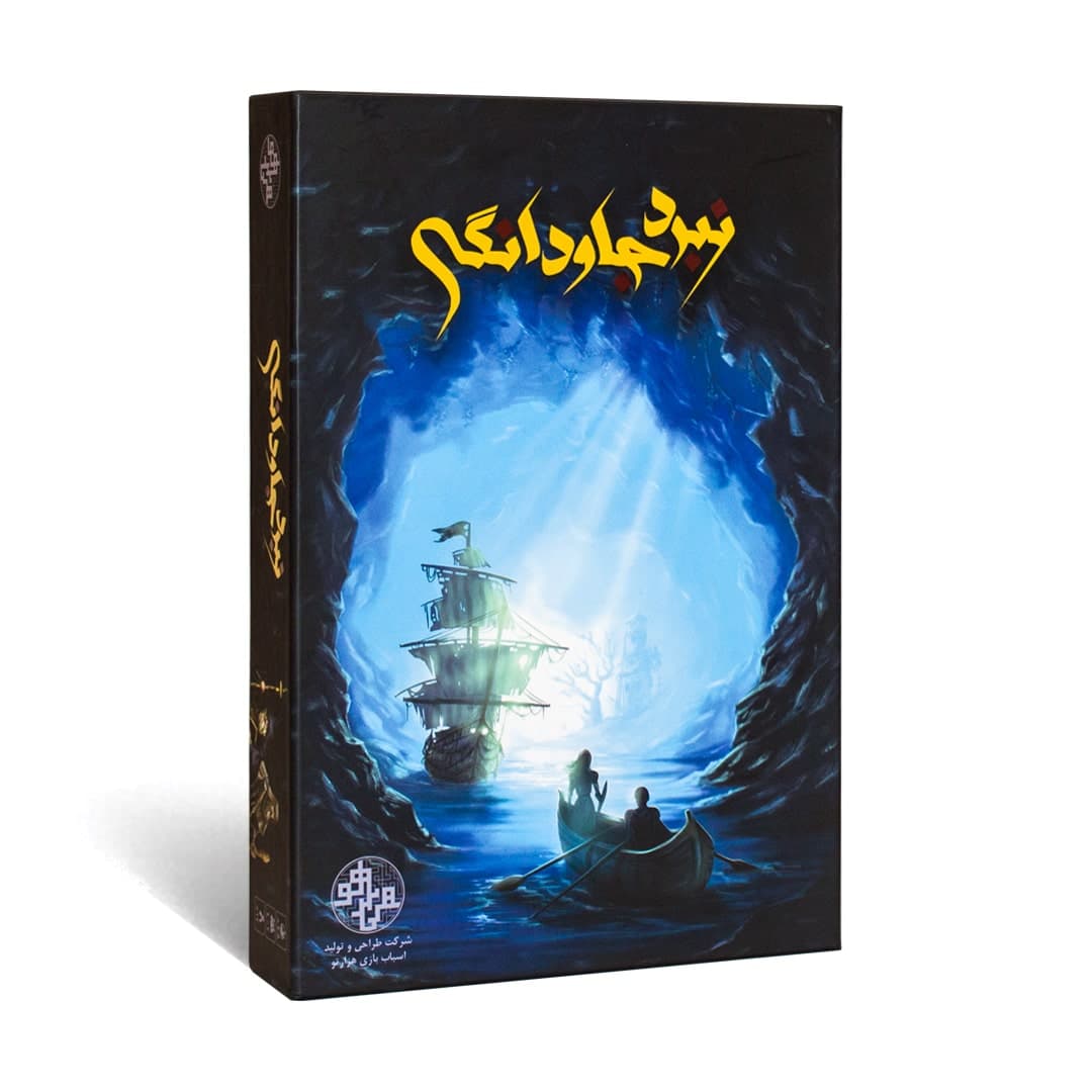 بازی فکری نبرد جاودانگی — تصویر ۲