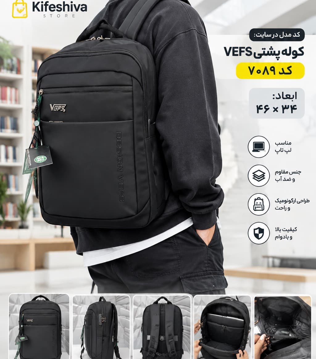 کوله پشتی مدل وفس(vefs)کد 7089 — تصویر ۲
