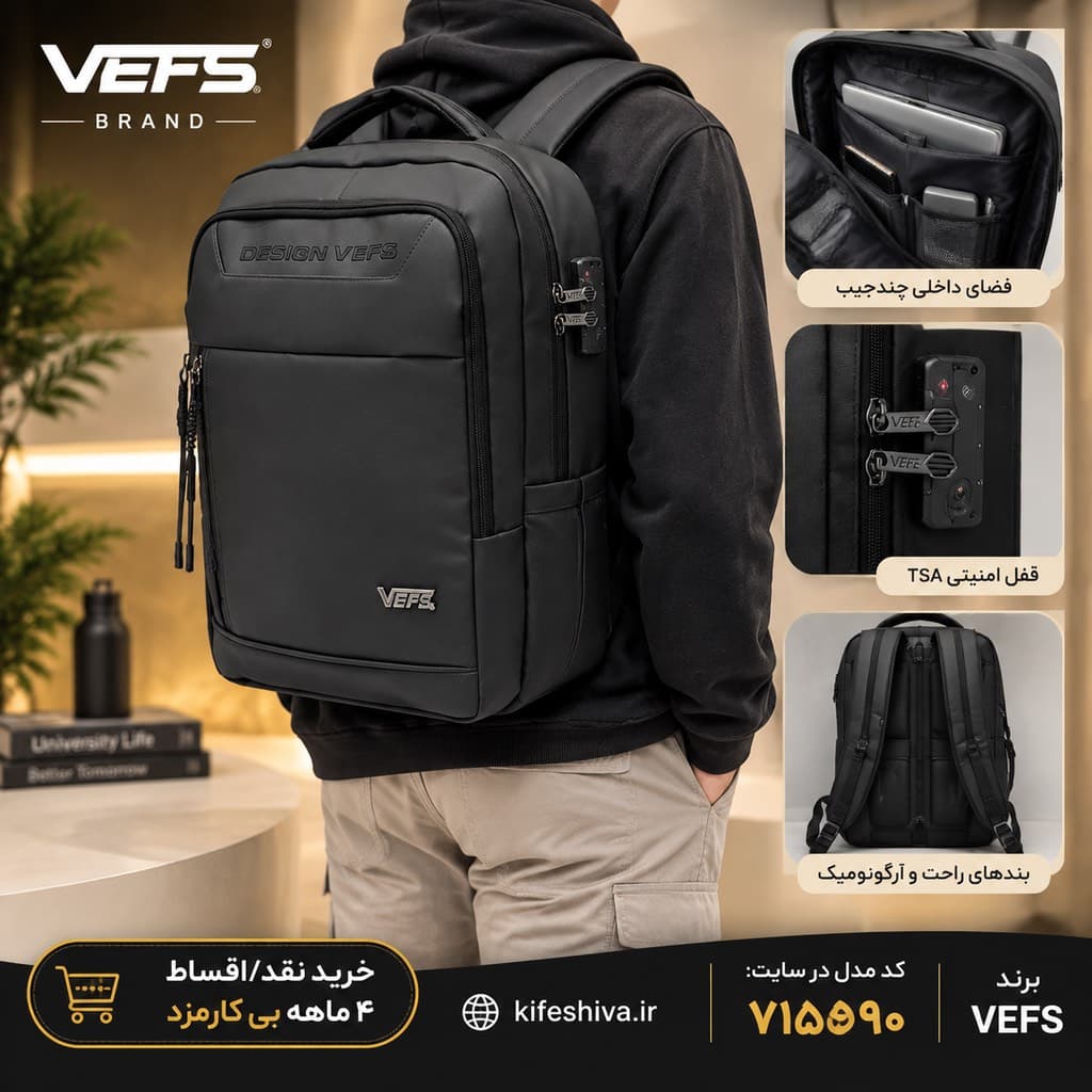 کوله پشتی وفس(vefs)کد 715590 — تصویر ۴