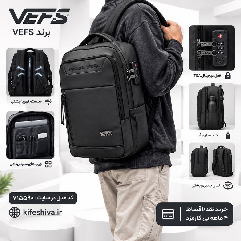 کوله پشتی وفس(vefs)کد 715590 — تصویر ۳