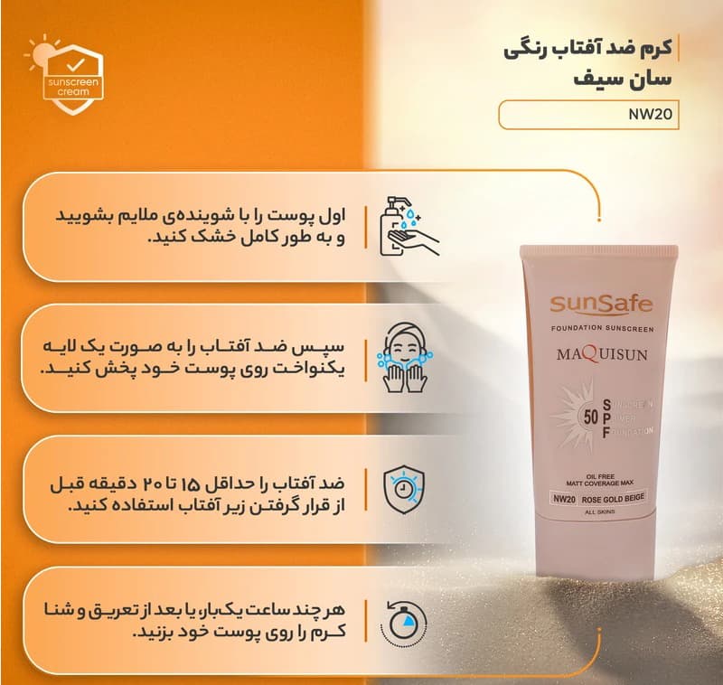 ضد آفتاب سان سیف کرم پودری و پرایمری بژ رز گلد NW20 — تصویر ۷