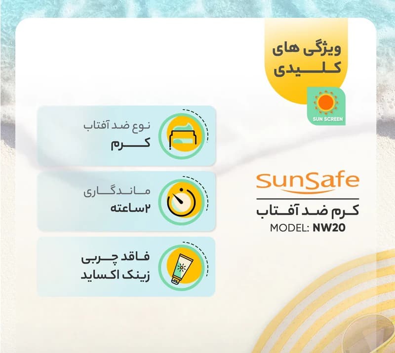 ضد آفتاب سان سیف کرم پودری و پرایمری بژ رز گلد NW20 — تصویر ۵