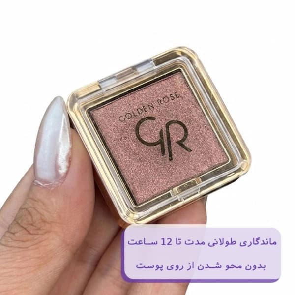 سایه تکی شاین گلدن رز 54 Mercury — تصویر ۳