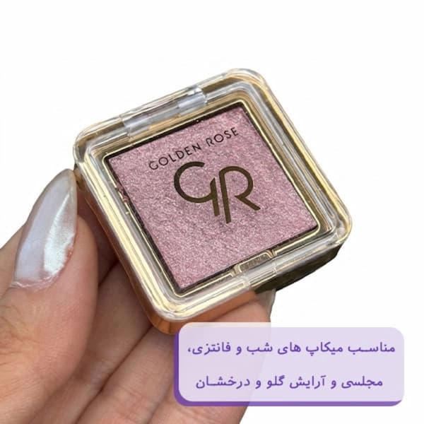 سایه تکی شاین گلدن رز 53 Stellar — تصویر ۲