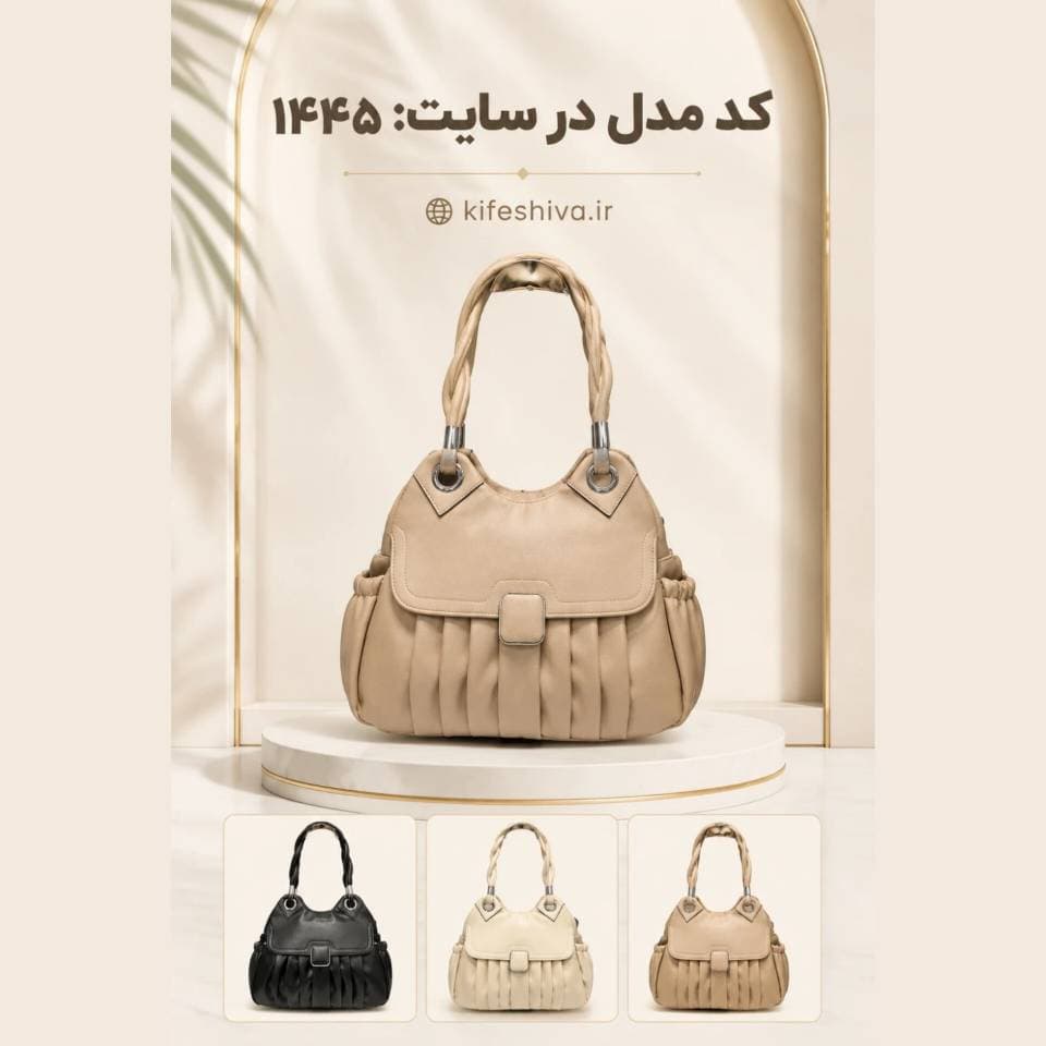 کیف دوشی برند حاصل کد 1445