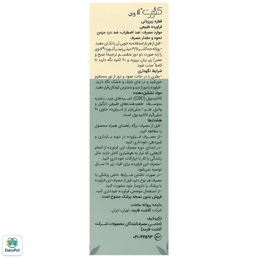 قطره لا وی کنورت — تصویر ۲