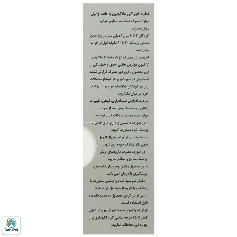 ملاتونین رویال اسلیپ — تصویر ۳