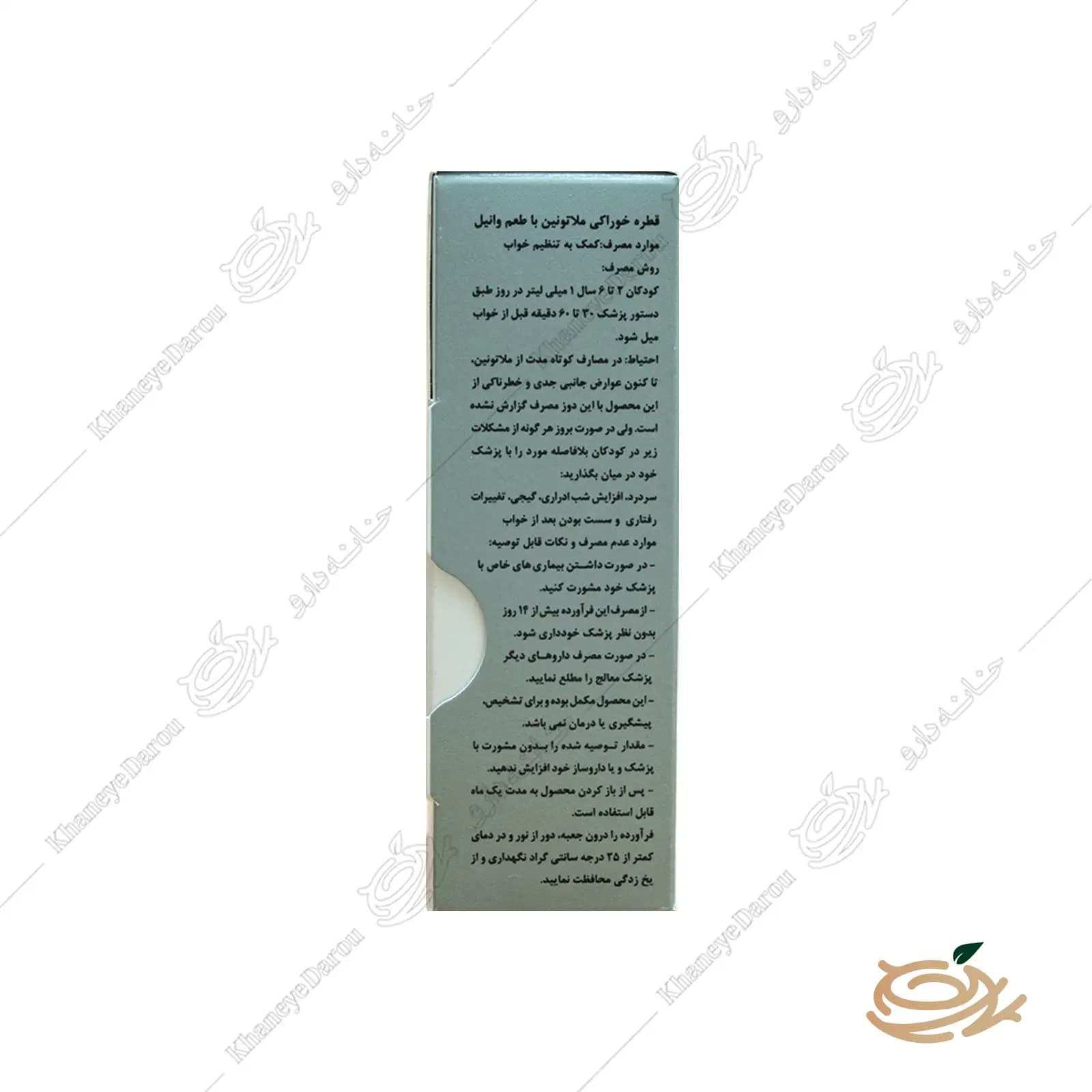 ملاتونین رویال اسلیپ — تصویر ۷