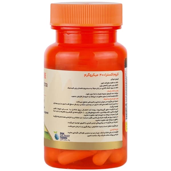 کروم اکسترا 400 میکروگرم هلث اند مور — تصویر ۶