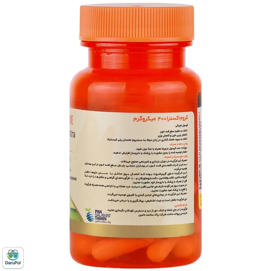 کروم اکسترا 400 میکروگرم هلث اند مور — تصویر ۳