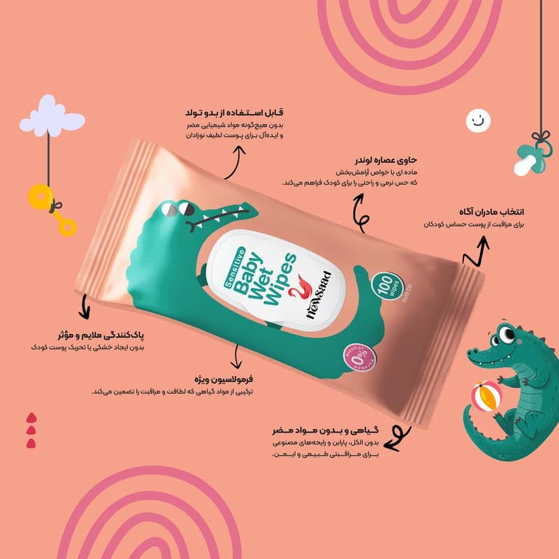 دستمال مرطوب بالشتی پوست حساس کودک 100 عددی — تصویر ۶