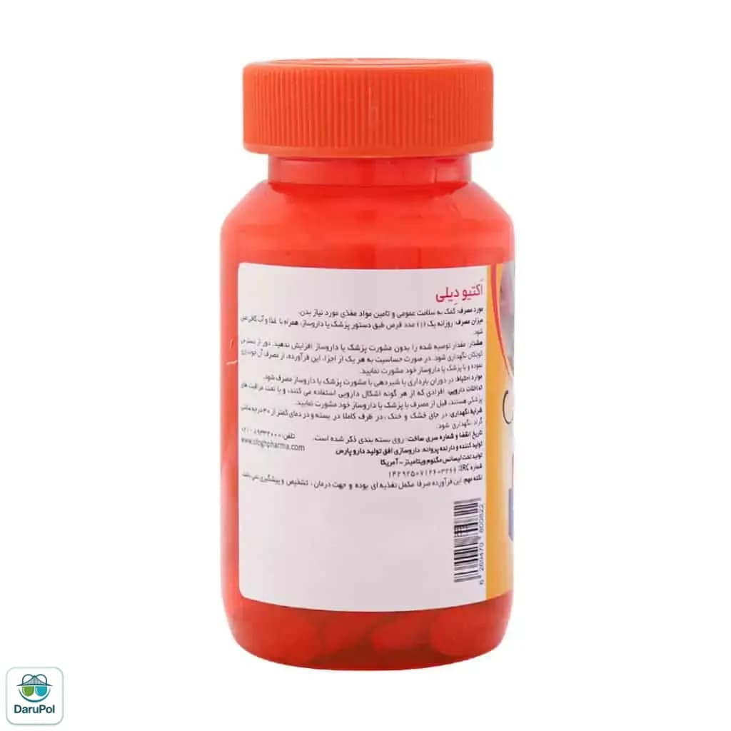 قرص اکتیو دیلی مگنوم ویتامینز — تصویر ۲