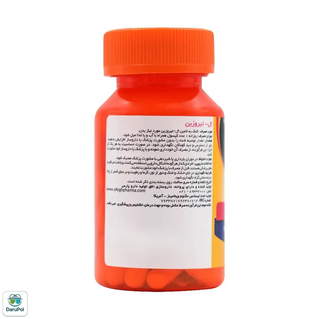 کپسول ال تیروزین مگنوم ویتامینز — تصویر ۲