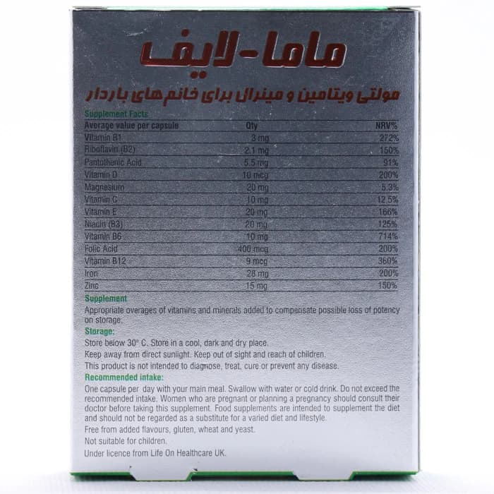 کپسول ماما لایف لایف آن — تصویر ۶