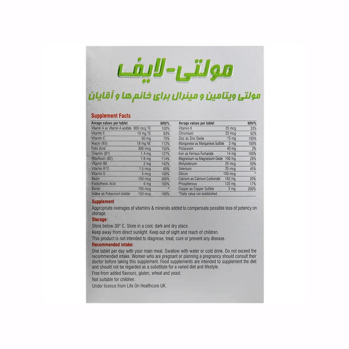 قرص مولتی لایف لایف آن — تصویر ۶
