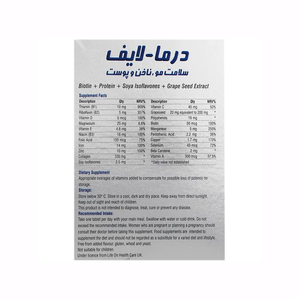 قرص درما لایف لایف آن — تصویر ۵