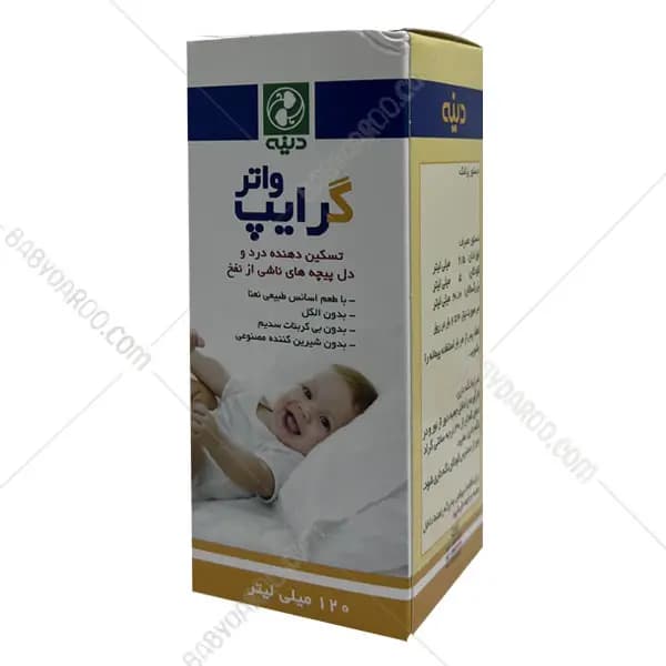 شربت گرایپ واتر دینه — تصویر ۶