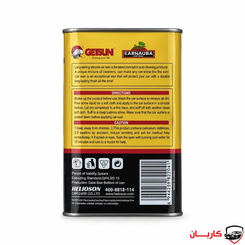واکس بدنه کارنابا گتسان فلری – 473 گرمی — تصویر ۲