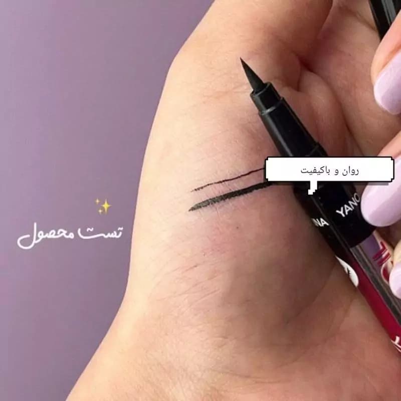 خط چشم ماژیکی یانچینا — تصویر ۳