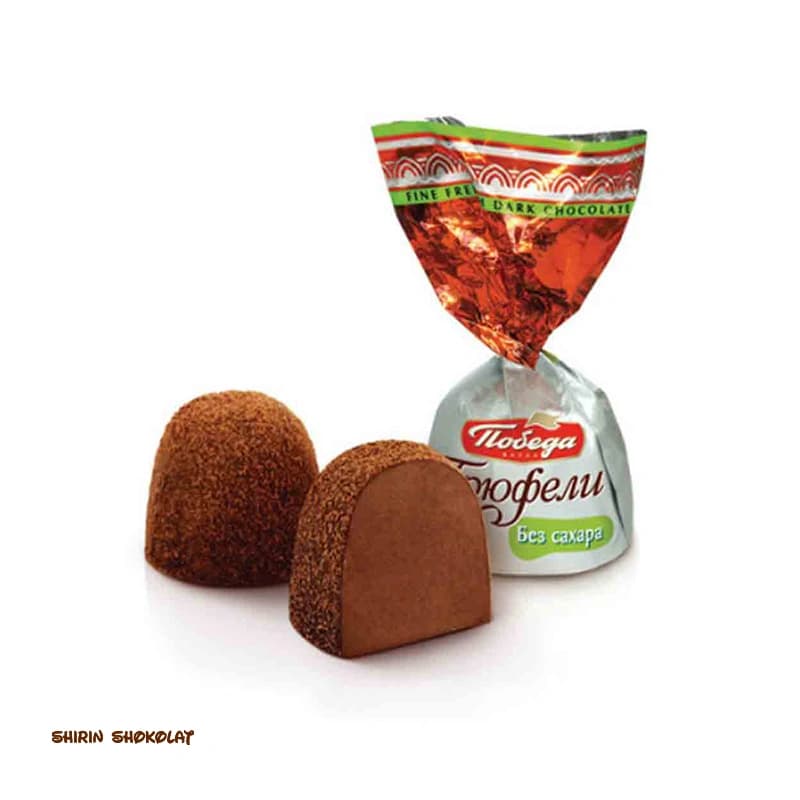 ترافل شکلاتی بدون قند استویا پوبدا Pobeda پک 250 گرمی