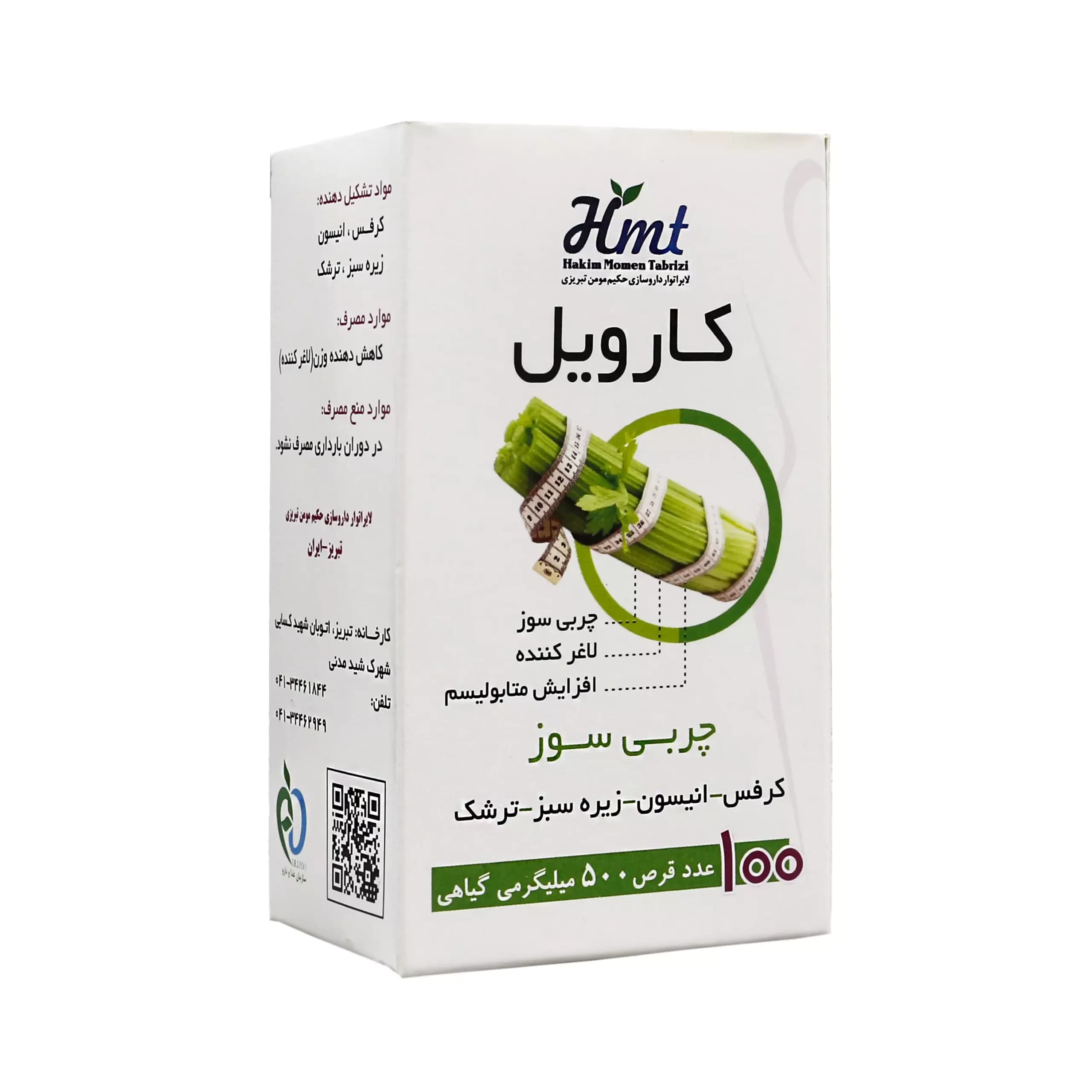 قرص کارویل — تصویر ۵