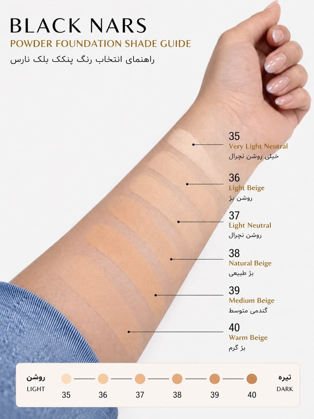 پنکک بلک نارس کد 35 — تصویر ۶