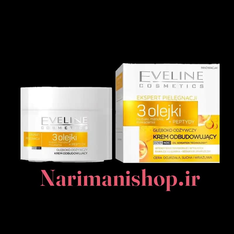 کرم صورت ضد چروک و تغذیه کننده 3Oils اولاین