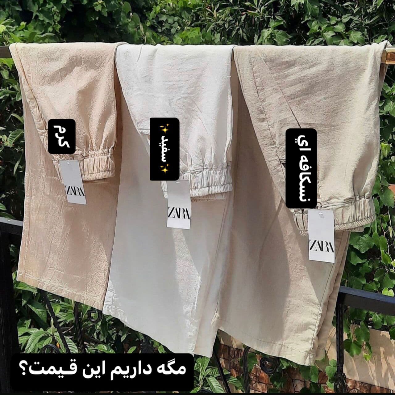 شلوار بگ رنگي نچرال كد 65884 — تصویر ۳