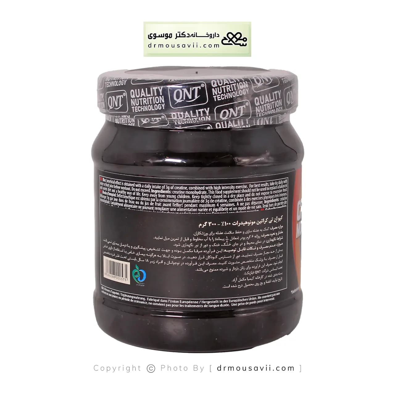 پودر کراتین مونوهیدرات 300 گرم (کیو ان تی) — تصویر ۶
