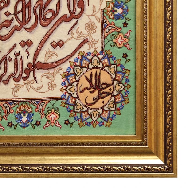 تابلو فرش دستباف مدل وان یکاد جل جلاله vip — تصویر ۳