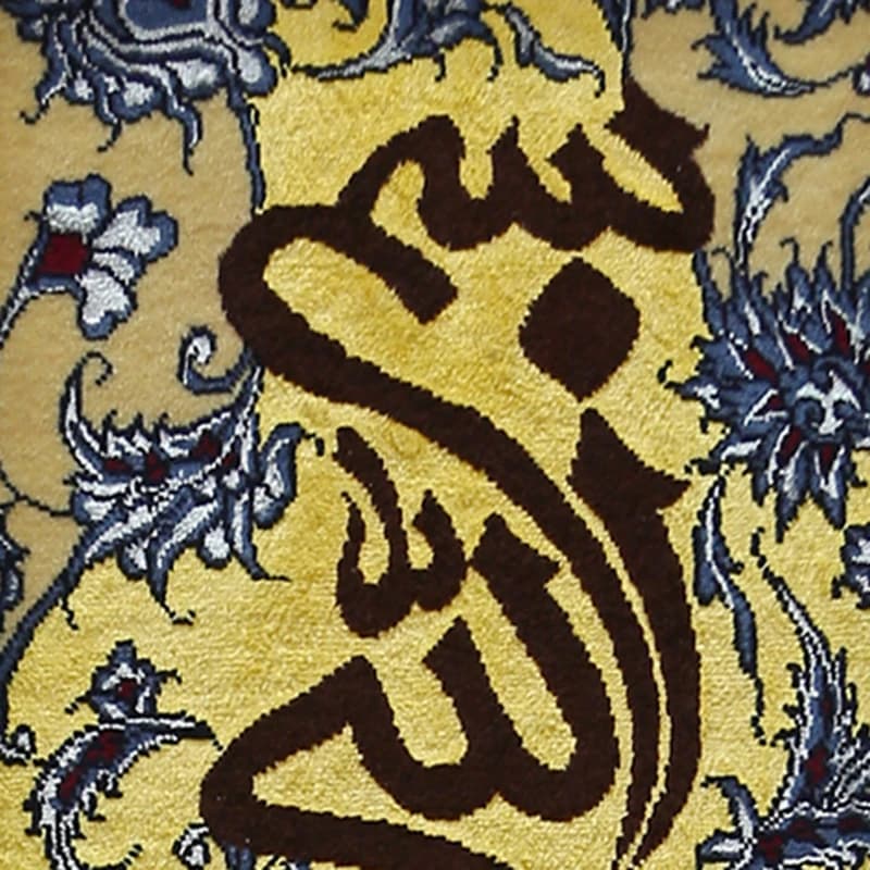 تابلو فرش دستباف طرح بسم الله الرحمن الرحیم — تصویر ۲