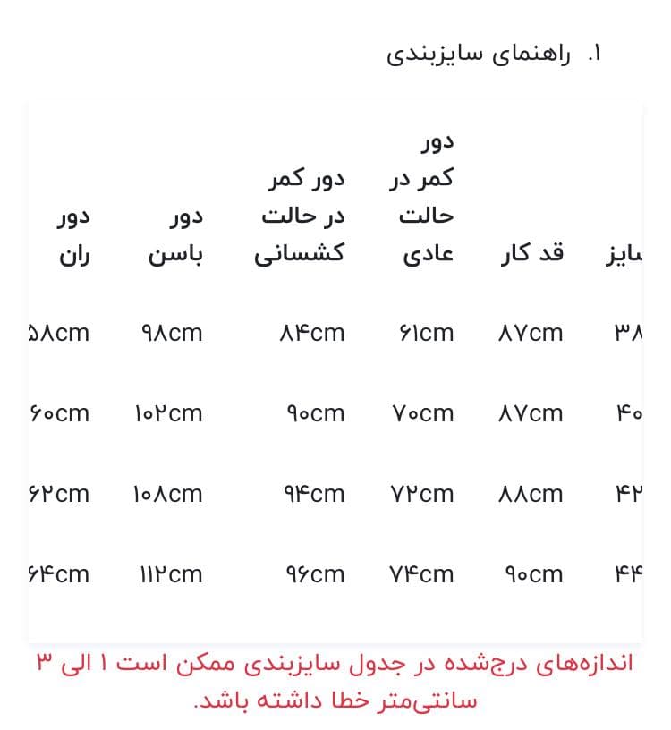 شلوار مام فيت رنگي كد 1558 — تصویر ۲