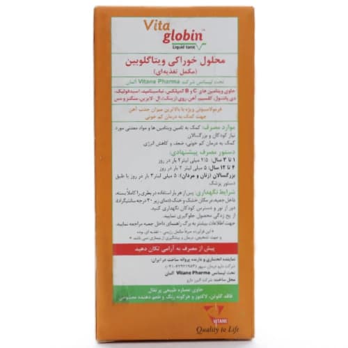 شربت ویتاگلوبین ویتان — تصویر ۸