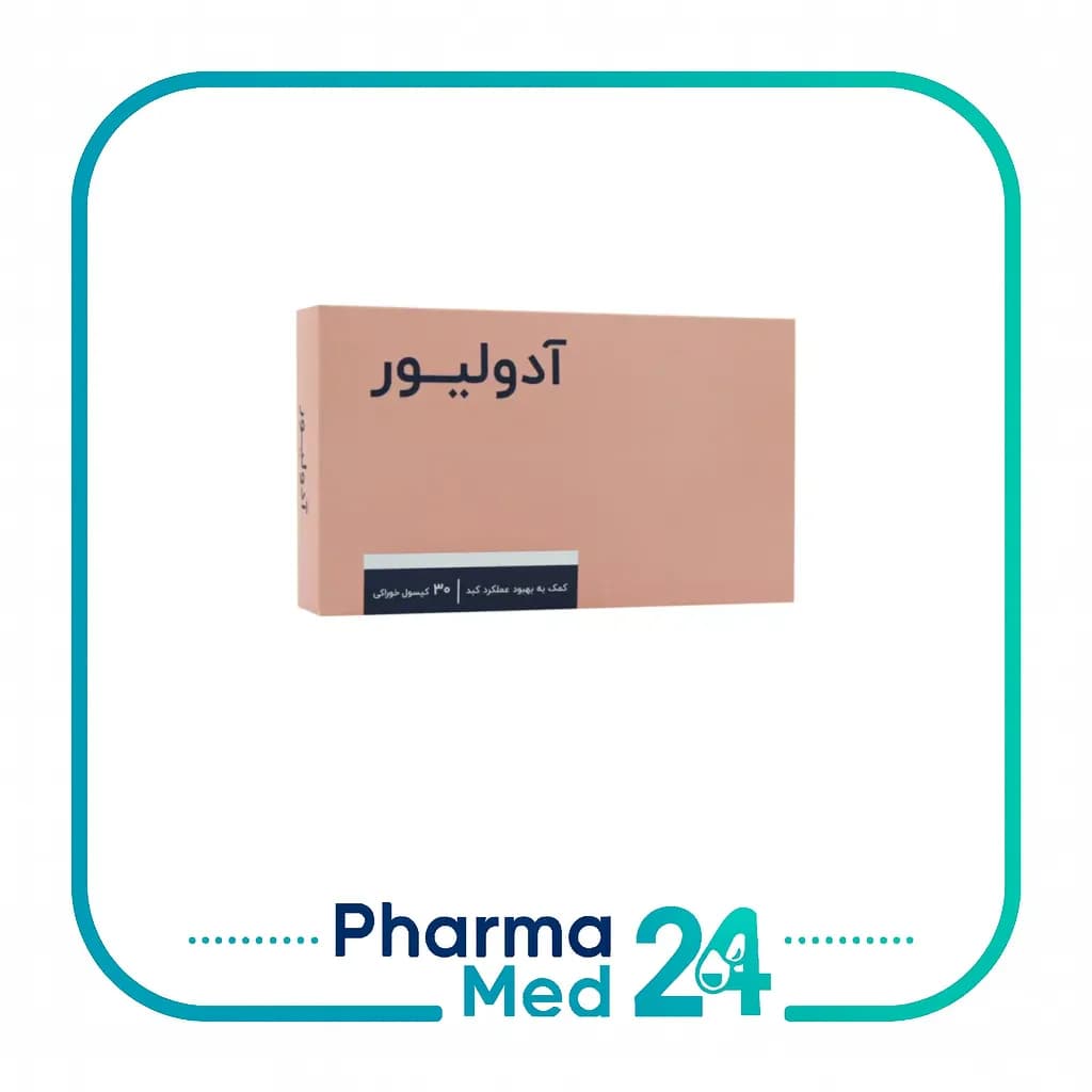 کپسول آدولیور ۳۰ عددی (اشبال شیمی)