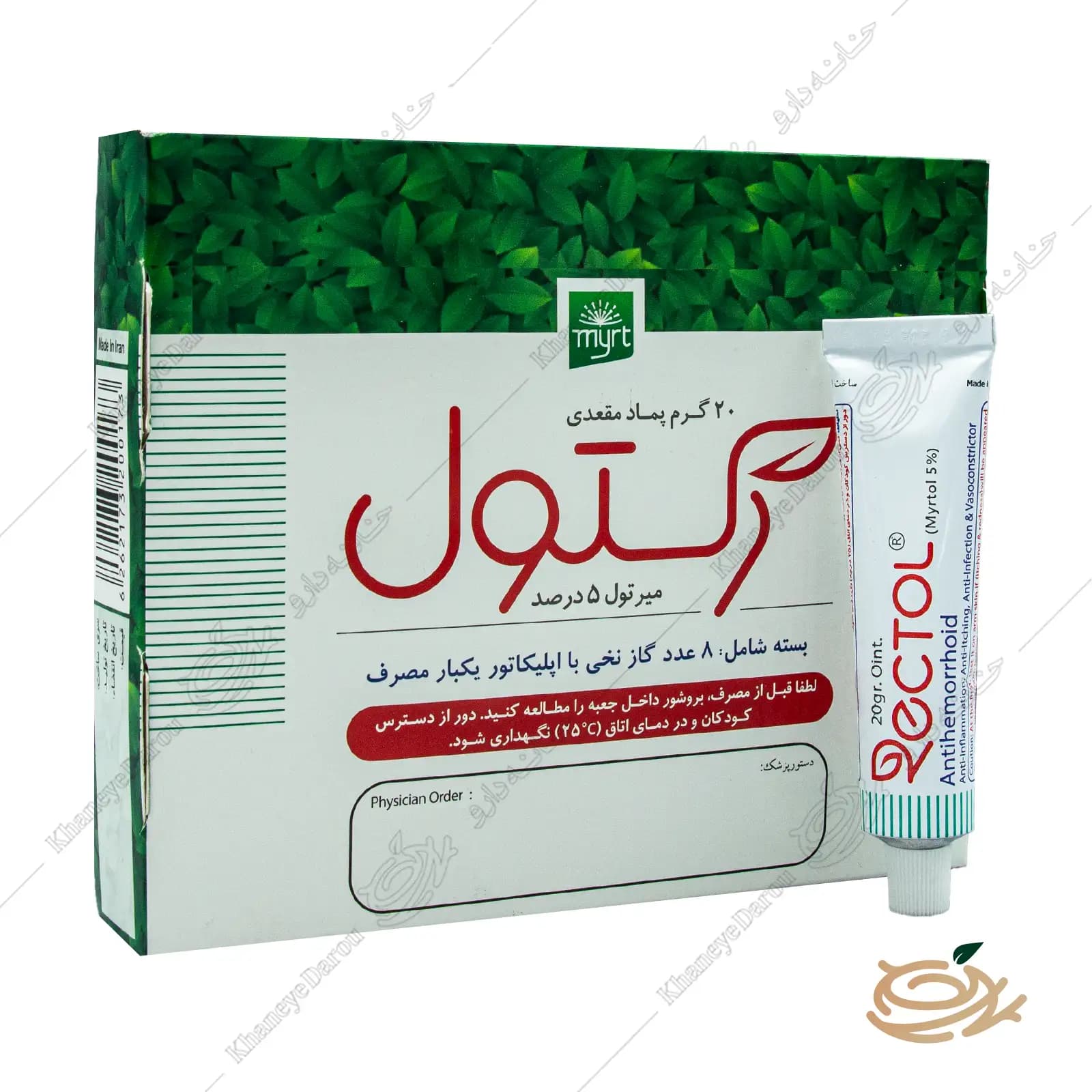پماد مقعدی رکتول — تصویر ۶