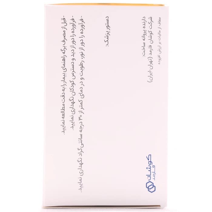 کپسول لیوی مارین کوشان فارمد — تصویر ۵