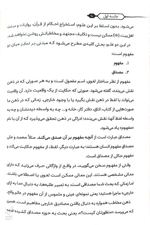 امپراتوری سیاه — تصویر ۵