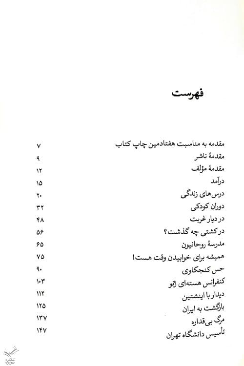استاد عشق — تصویر ۶