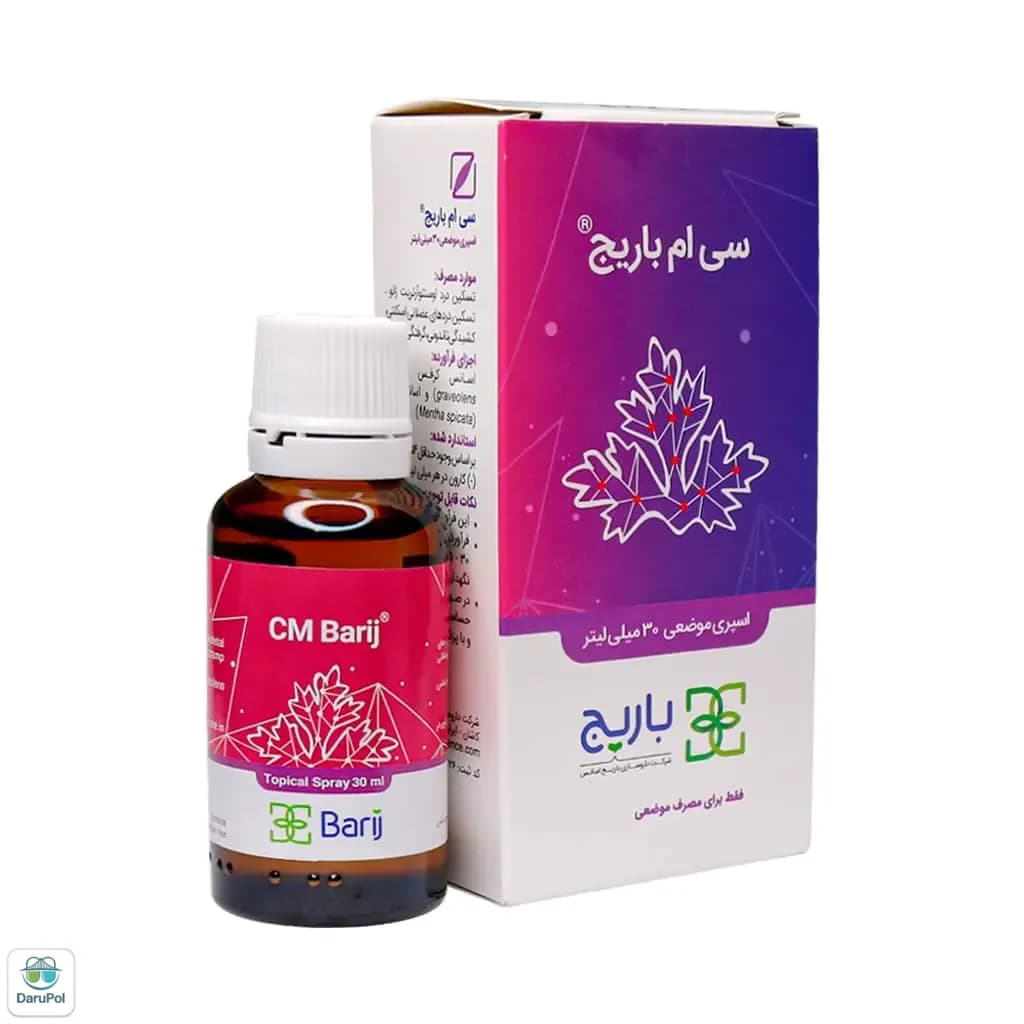 اسپری موضعی سی ام باریج اسانس — تصویر ۲