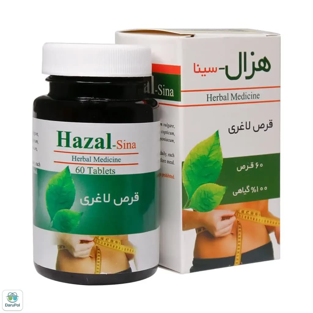 قرص لاغری هزال سینا فرآور — تصویر ۲