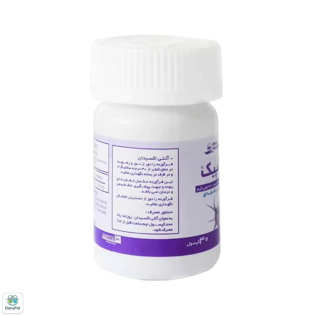 کپسول آلپیک 300 میلی گرم رها — تصویر ۳