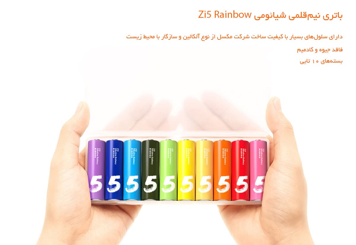 باتری قلمی آلکالاین رنگین کمانی شیائومی بسته 10 عددی مدل ZI5 — تصویر ۶