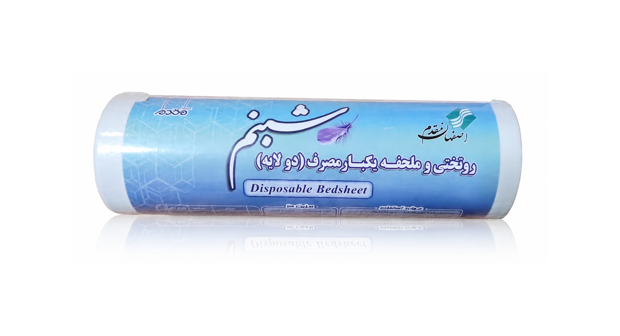رول داخل سینی 2 لایه – شبنم