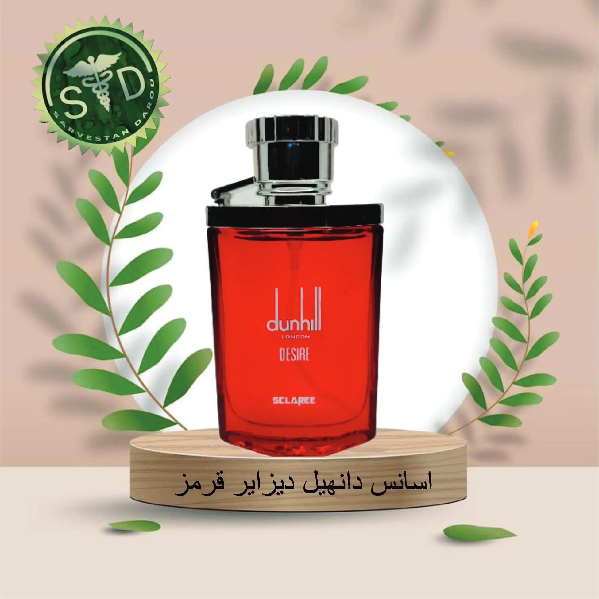 اسانس دانهيل ديزاير قرمز JB-11116124