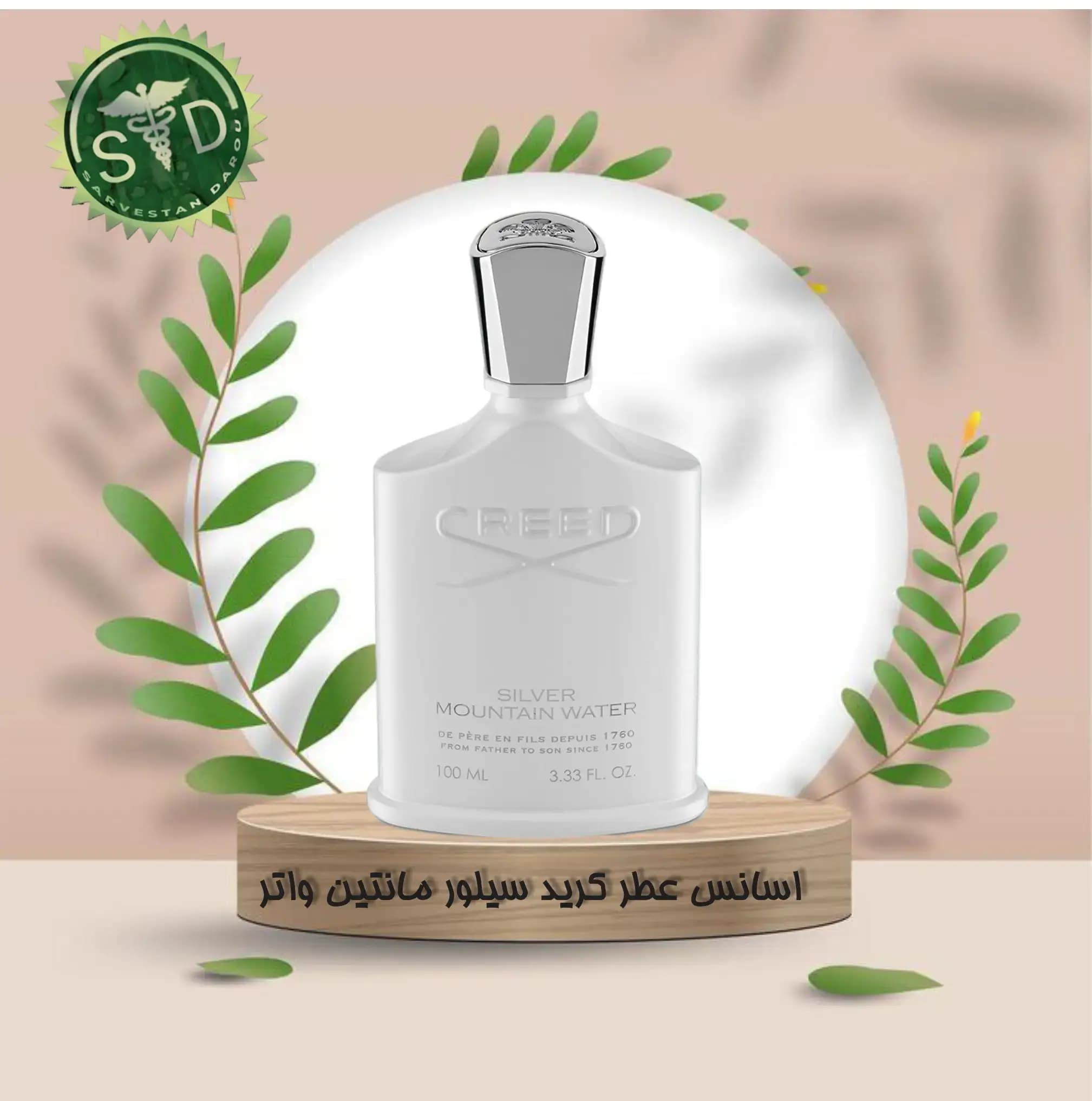 اسانس كريد سيلور مانتين واتر JB-11116093