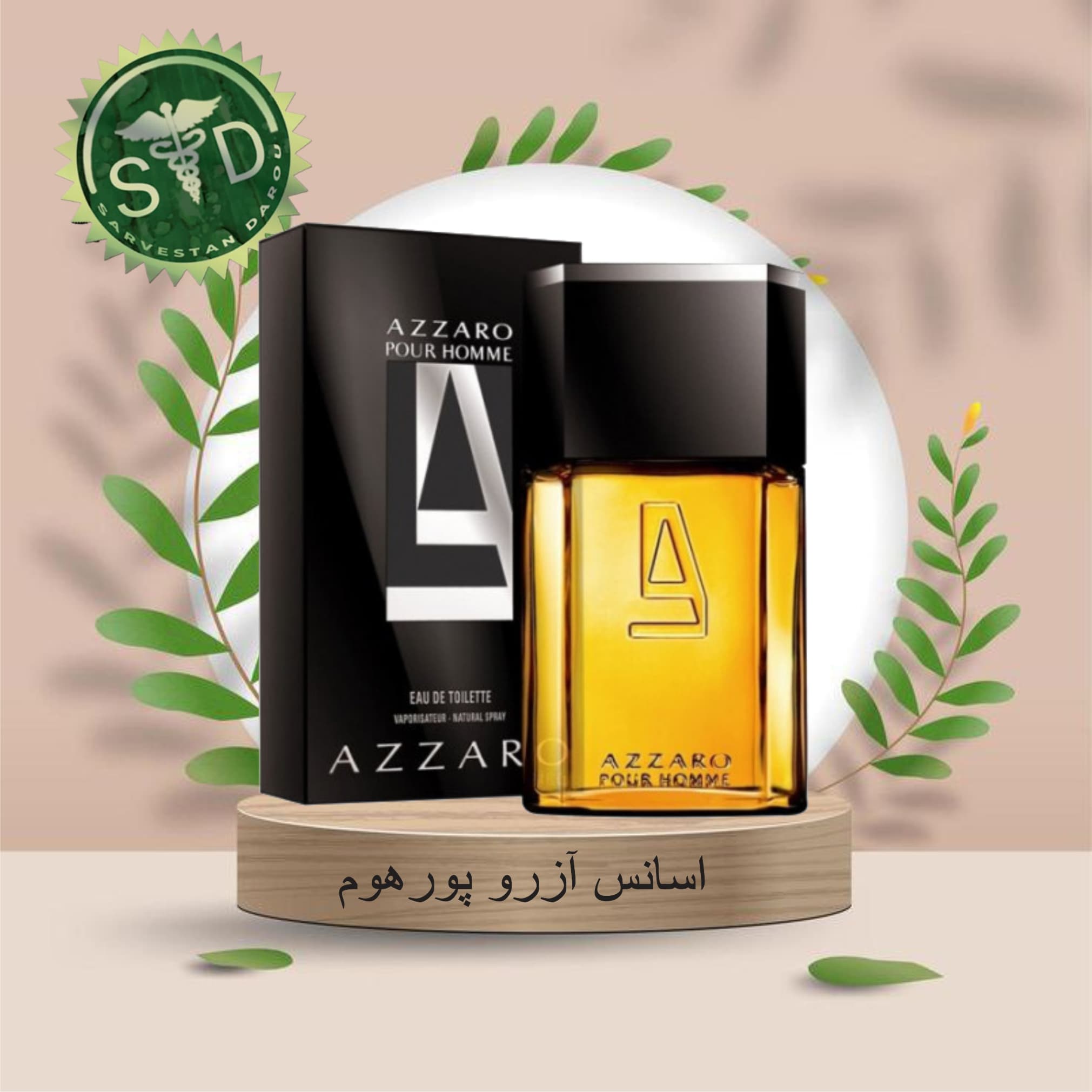 اسانس آزرو پورهوم JB-11116072