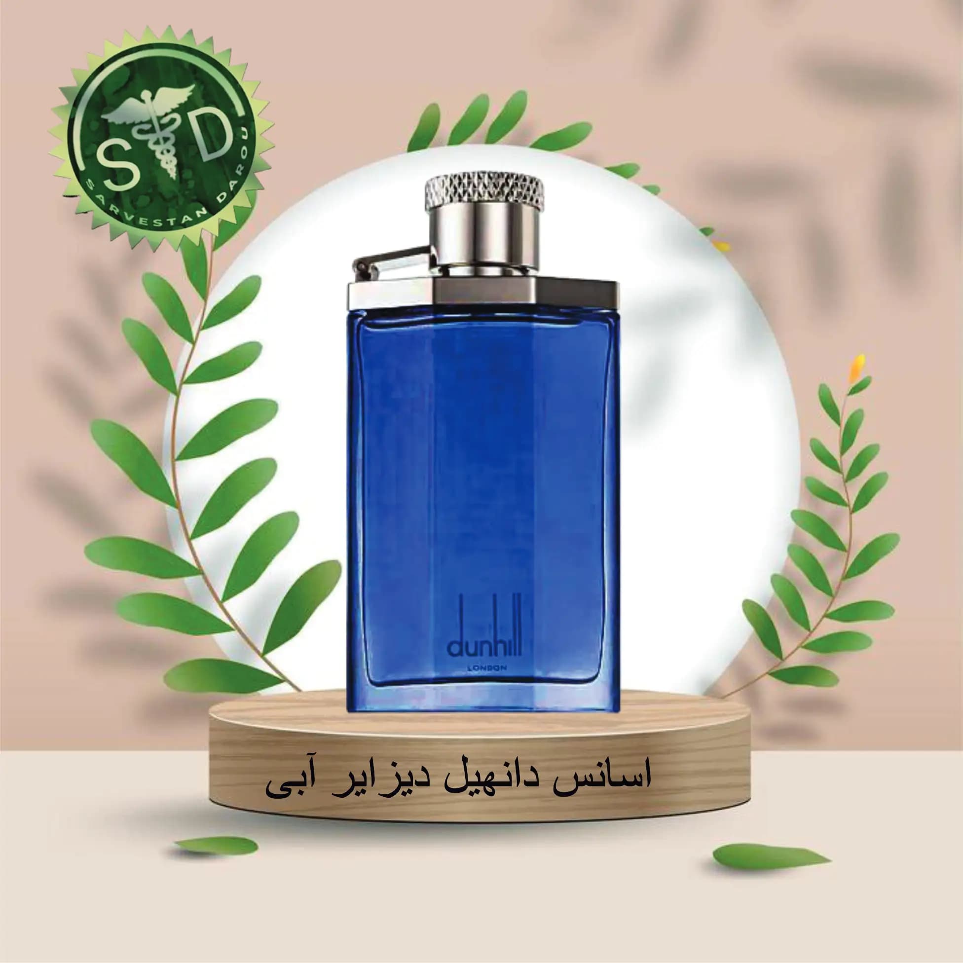 اسانس دانهيل ديزاير آبي JB-11116006