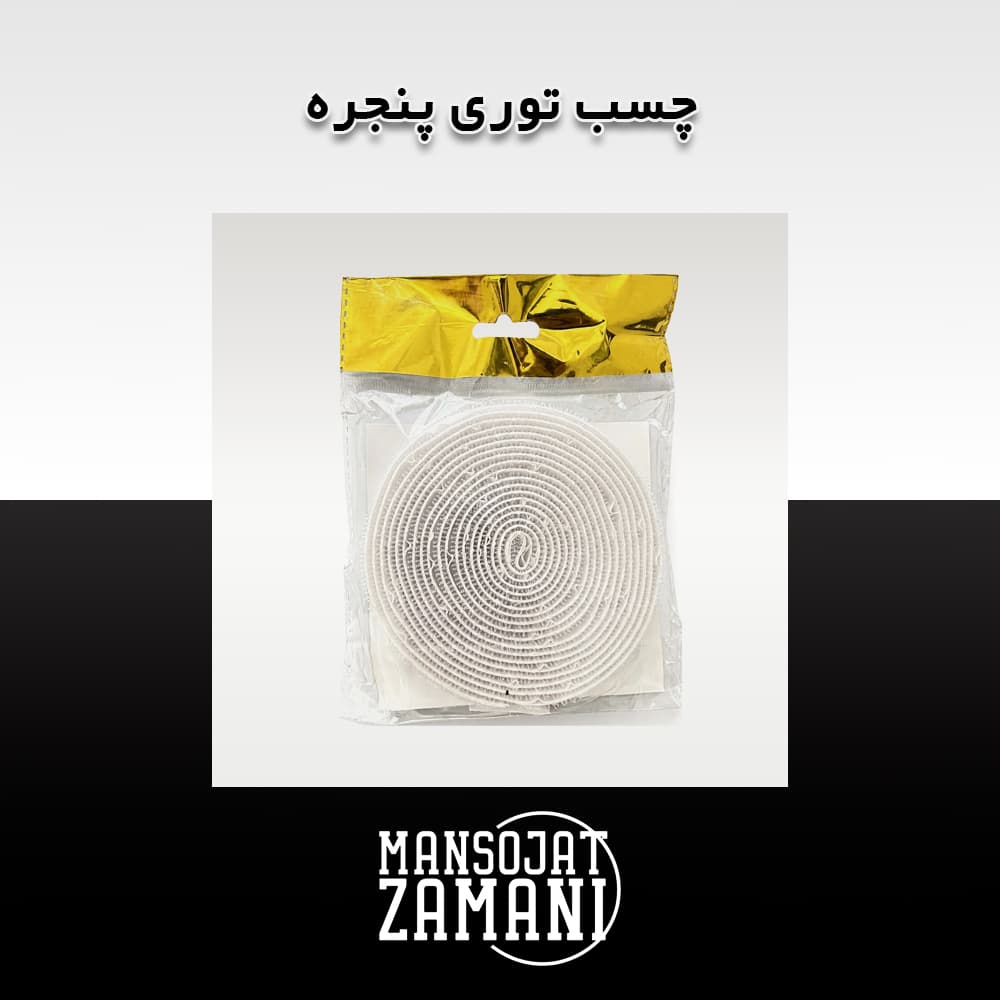 چسب توری پنجره — تصویر ۲