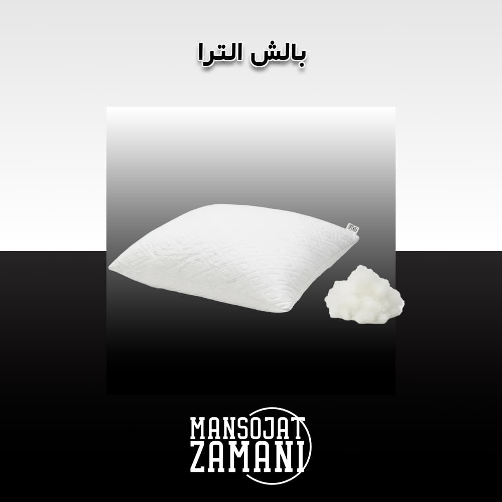 بالش الترا — تصویر ۲